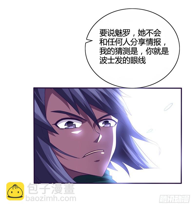 《战修罗》破伤24 第23页