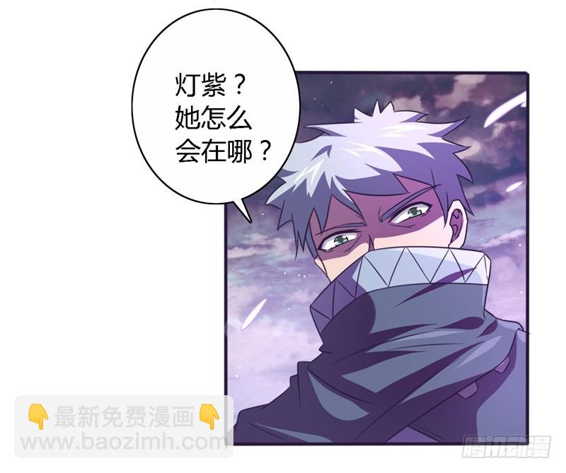 《战修罗》破伤24 第25页