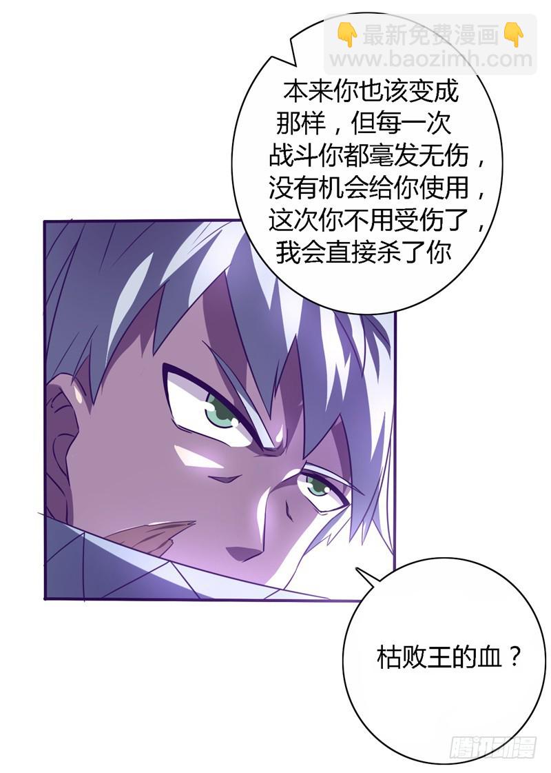 《战修罗》破伤24 第6页