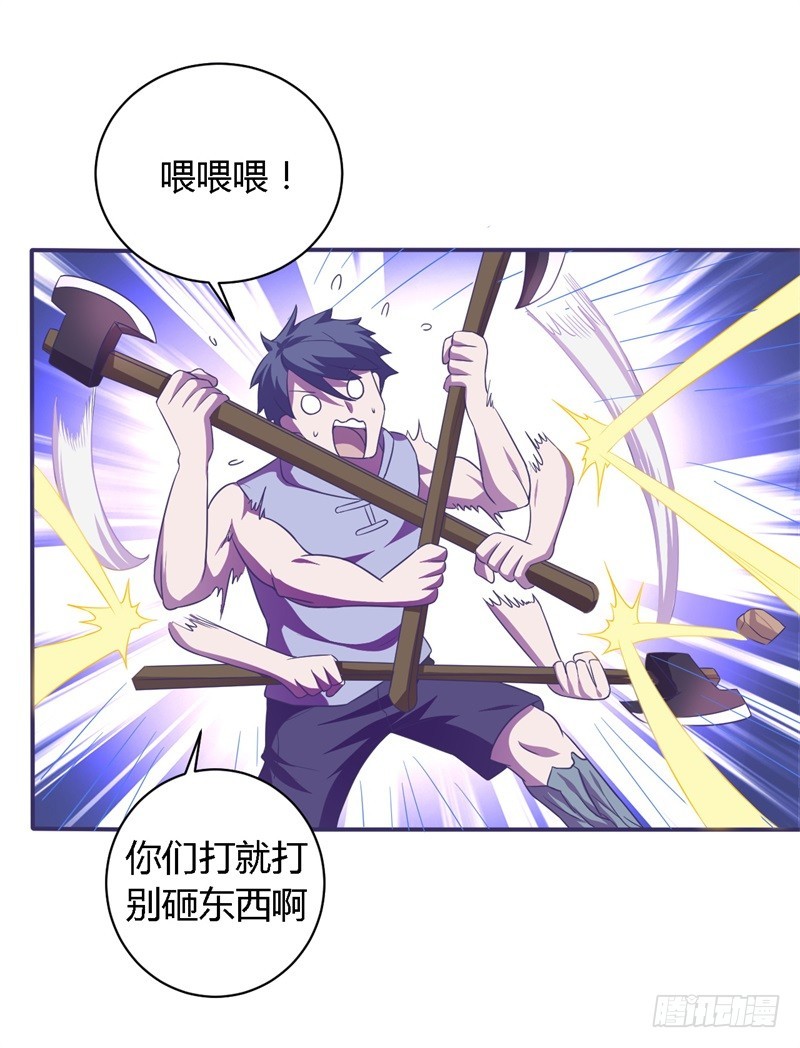 《战修罗》破伤25 第11页