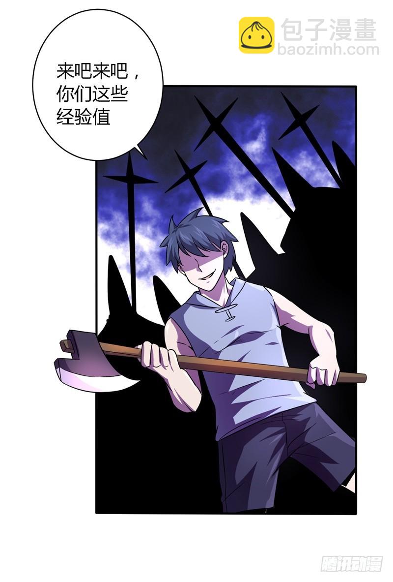 《战修罗》破伤25 第15页