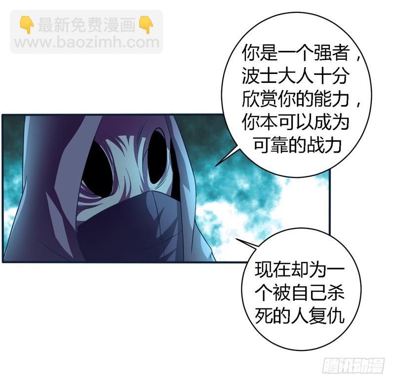 《战修罗》破伤25 第20页