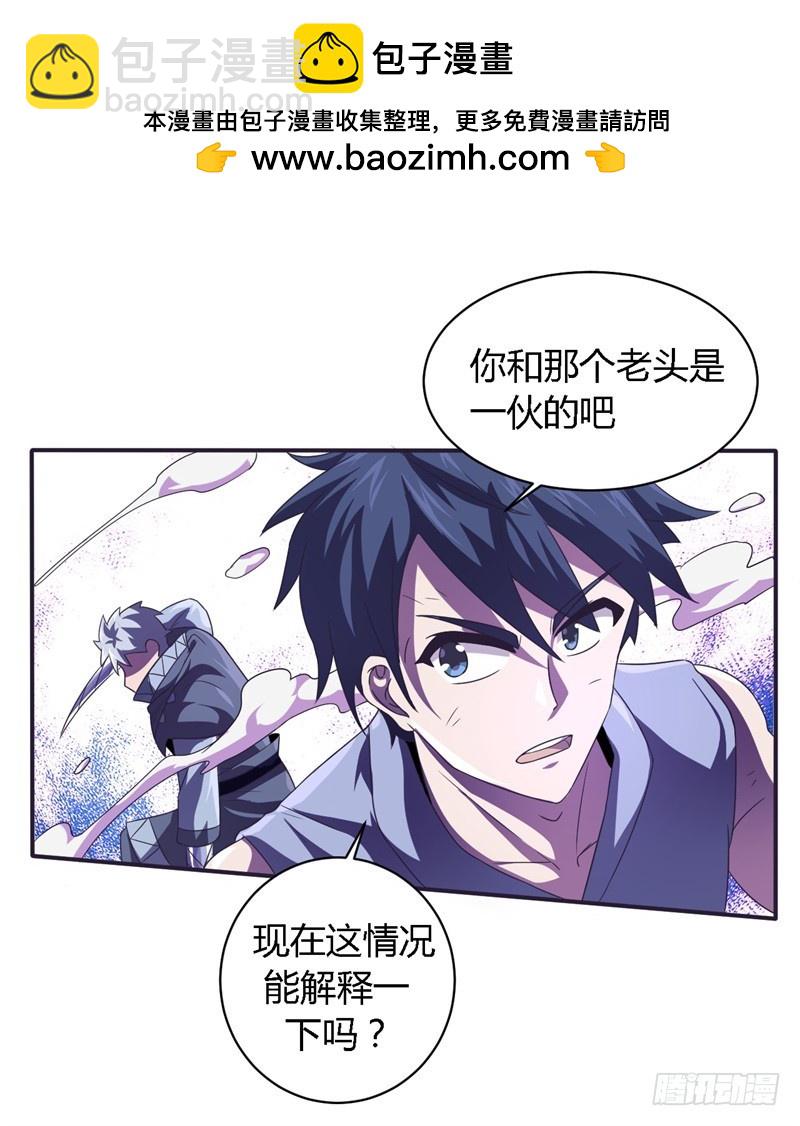 《战修罗》破伤25 第2页