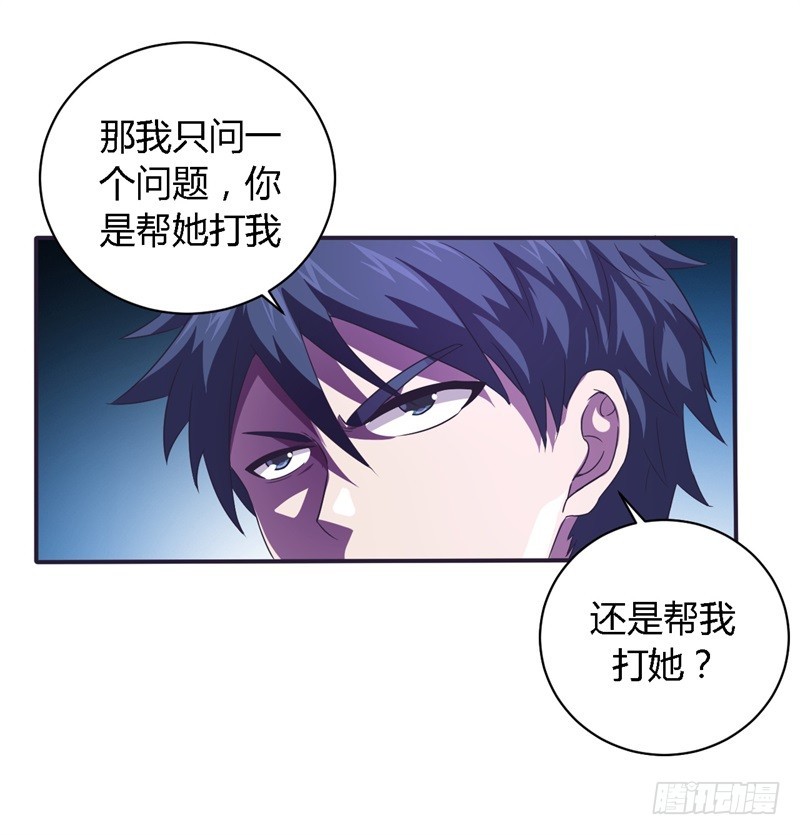 《战修罗》破伤25 第4页