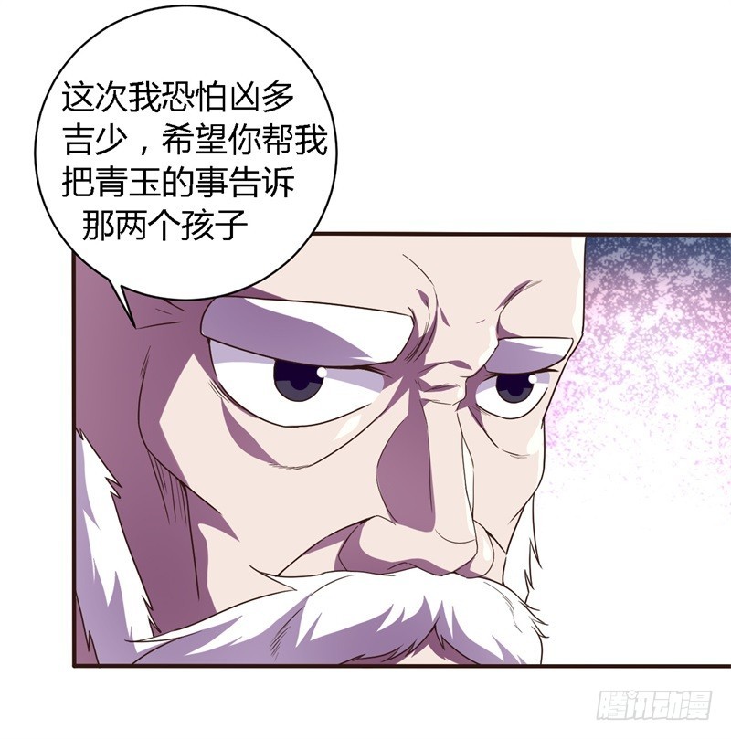 《战修罗》破伤26 第12页
