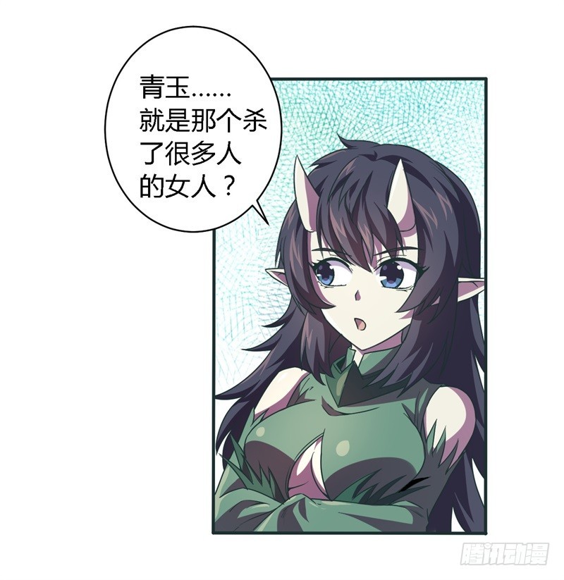 《战修罗》破伤26 第13页