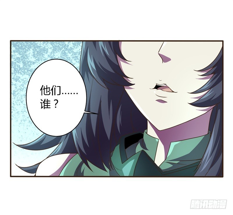 《战修罗》破伤26 第15页