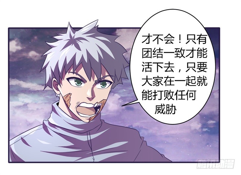 《战修罗》破伤26 第18页