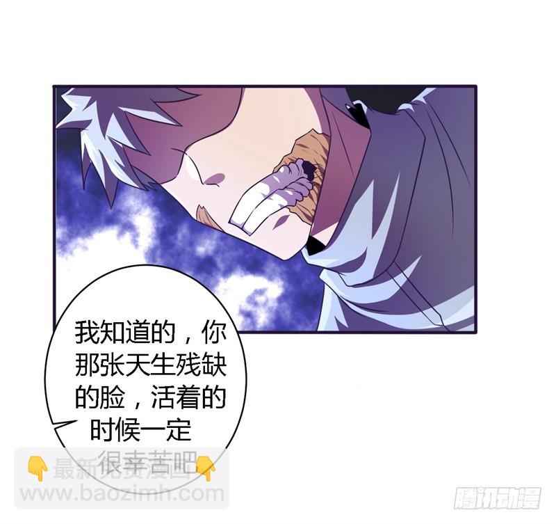 《战修罗》破伤26 第22页