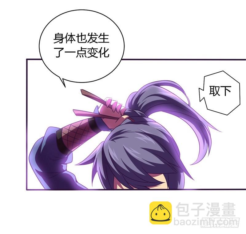 《战修罗》破伤26 第25页