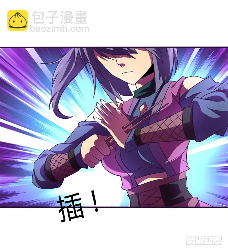 《战修罗》破伤26 第26页