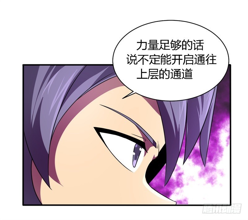 《战修罗》破伤26 第30页