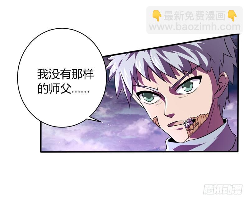 《战修罗》破伤26 第33页