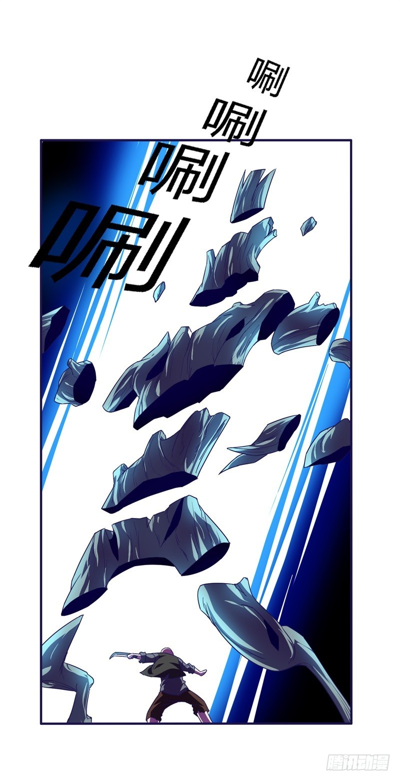 《战修罗》破伤26 第5页
