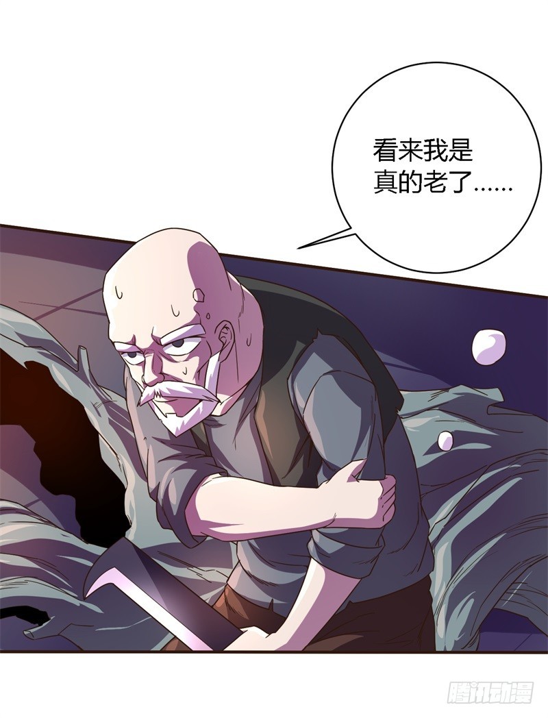《战修罗》破伤26 第7页