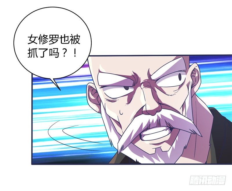 《战修罗》破伤26 第9页
