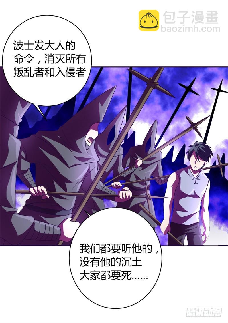 《战修罗》破伤27 第10页