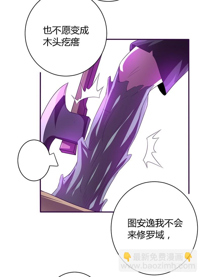 《战修罗》破伤27 第13页