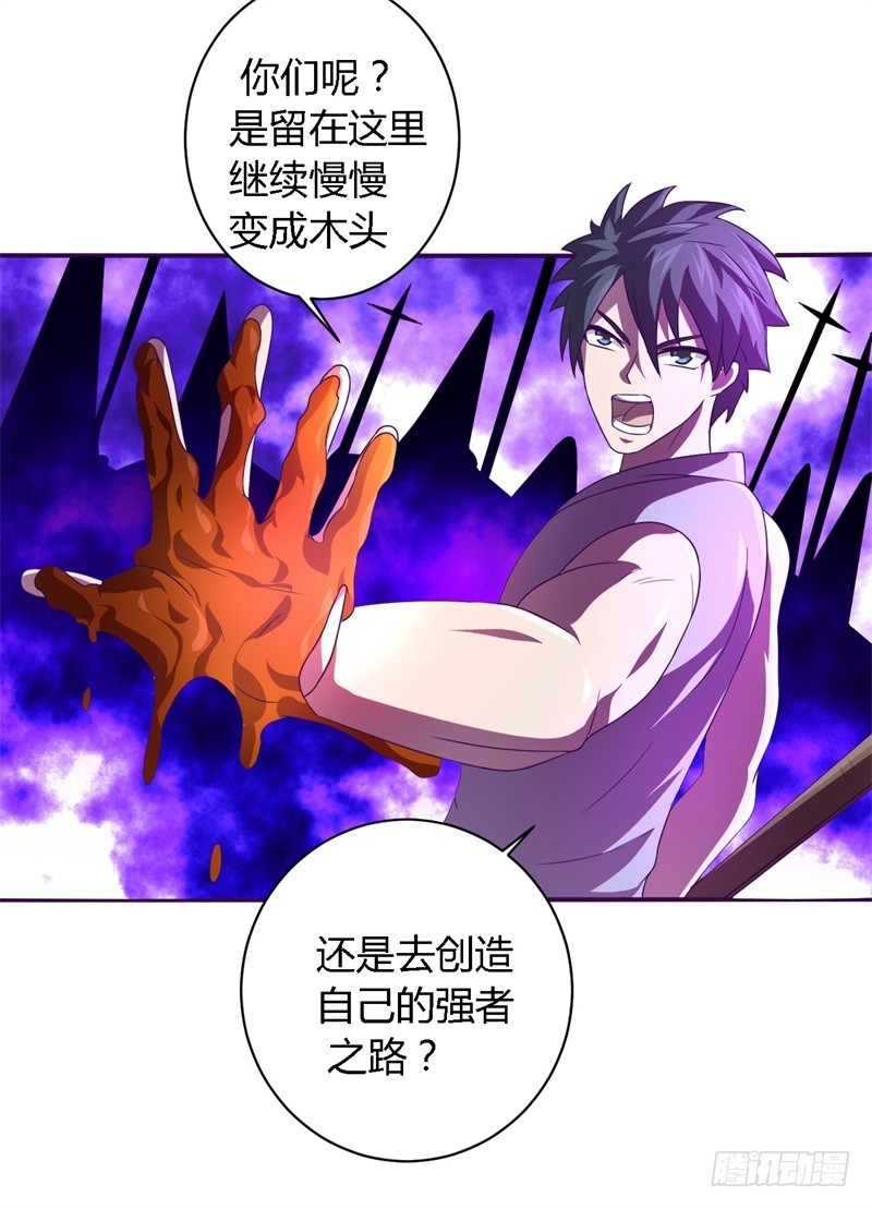 《战修罗》破伤27 第14页