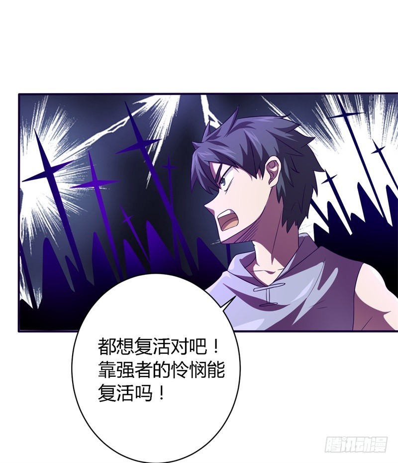 《战修罗》破伤27 第16页