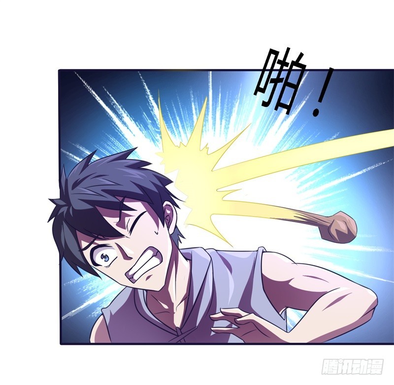 《战修罗》破伤27 第18页