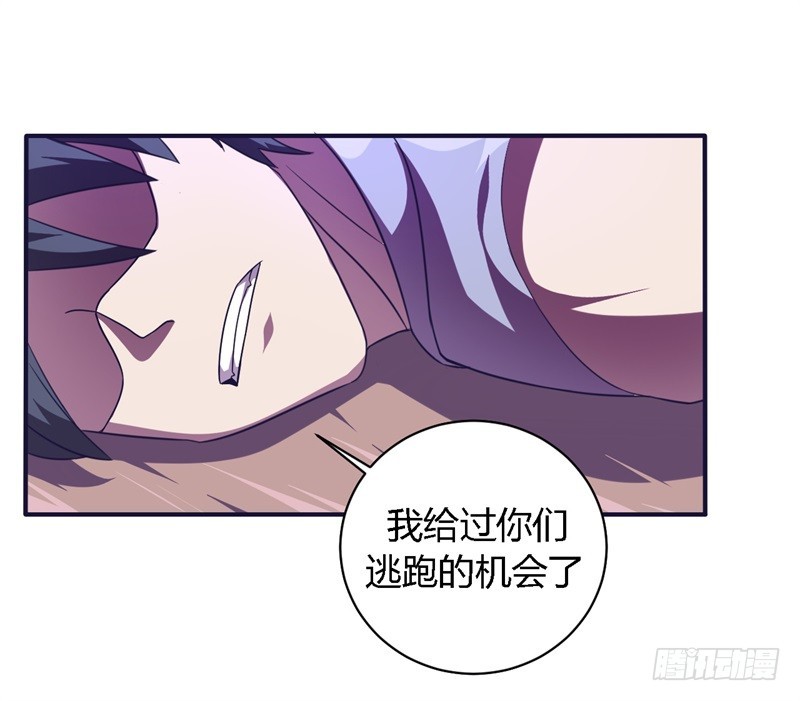 《战修罗》破伤27 第20页