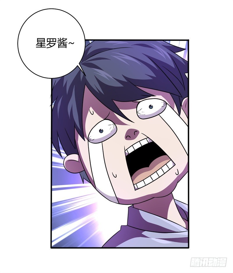 《战修罗》破伤27 第29页