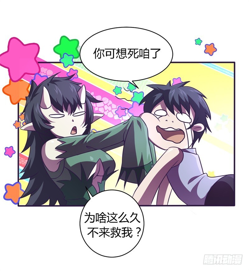 《战修罗》破伤27 第30页