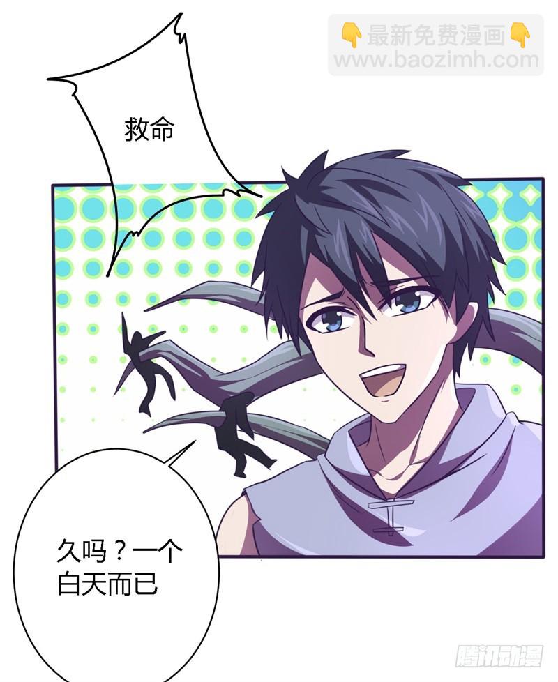 《战修罗》破伤27 第31页