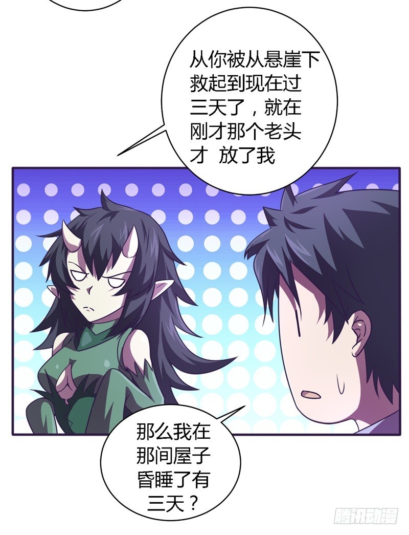 《战修罗》破伤27 第32页