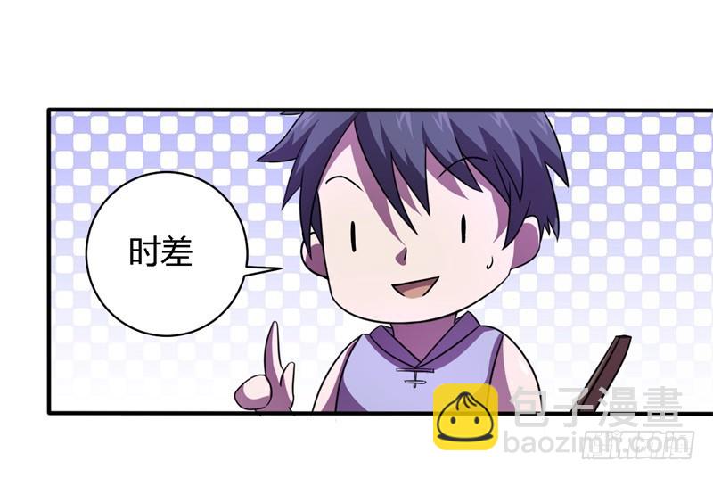 《战修罗》破伤27 第33页
