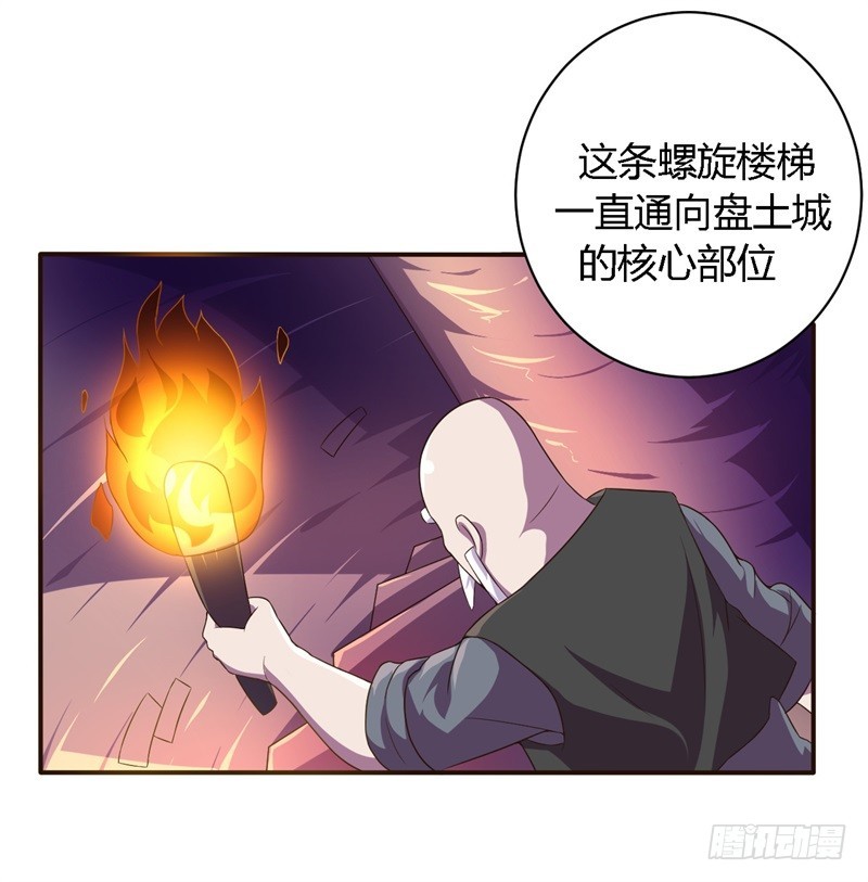 《战修罗》破伤27 第3页