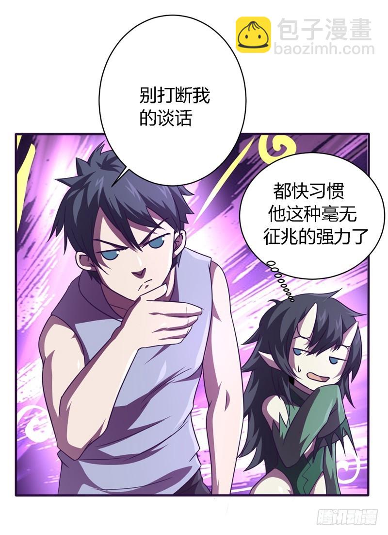《战修罗》破伤27 第40页