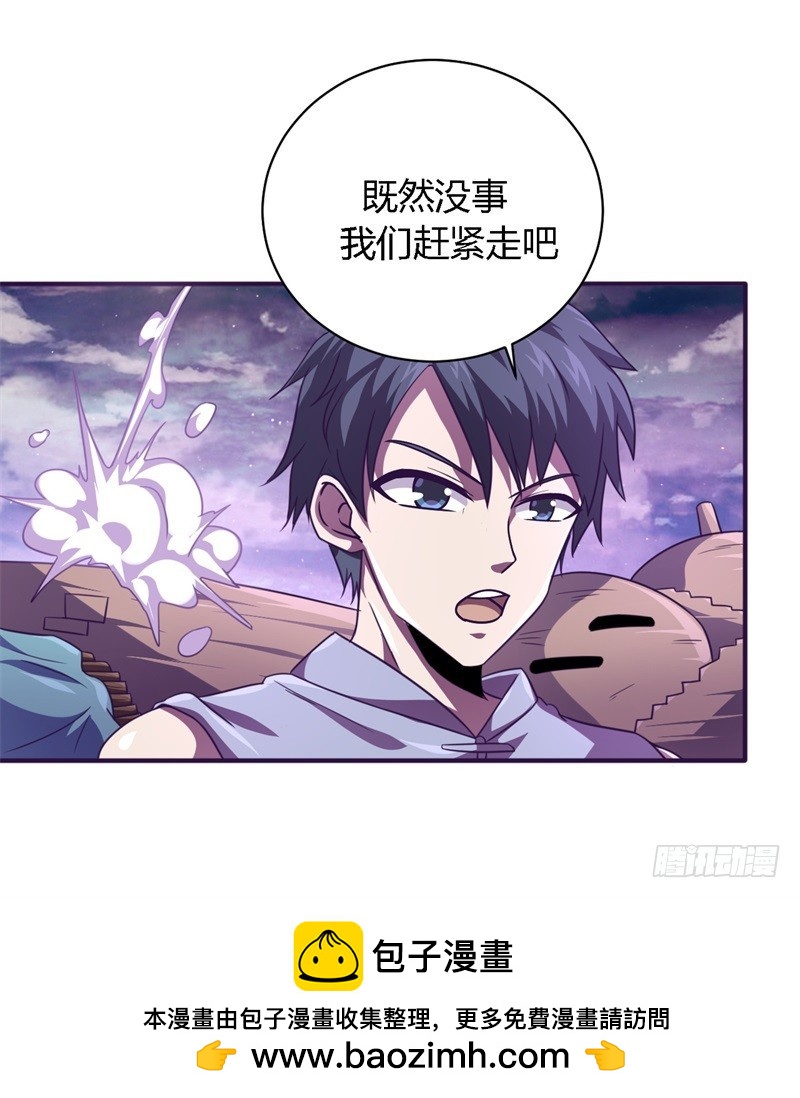 《战修罗》破伤27 第41页