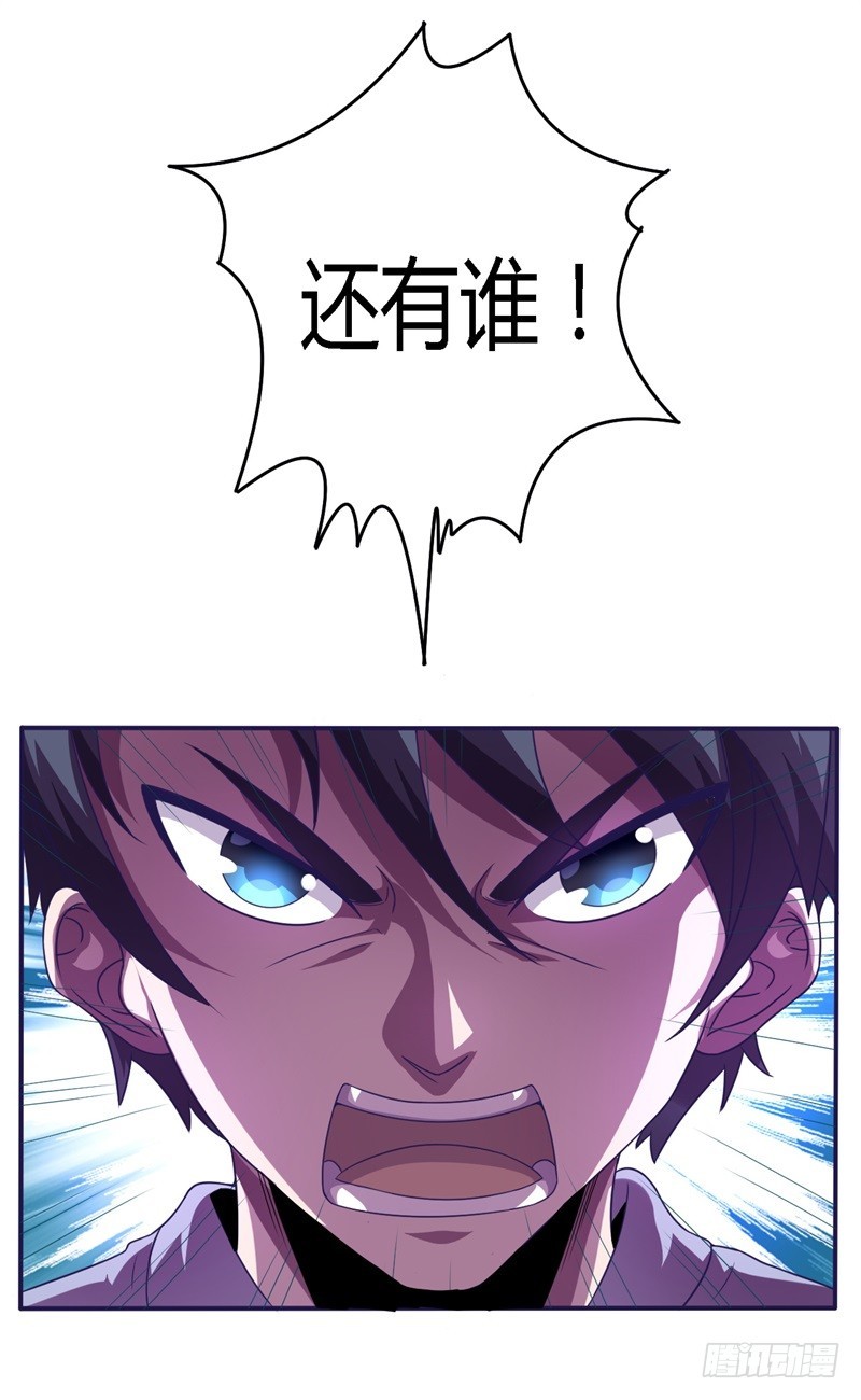 《战修罗》破伤27 第7页