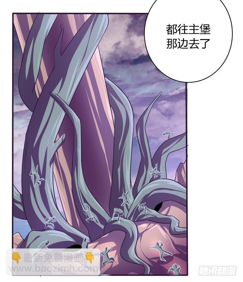 《战修罗》破伤29 第30页