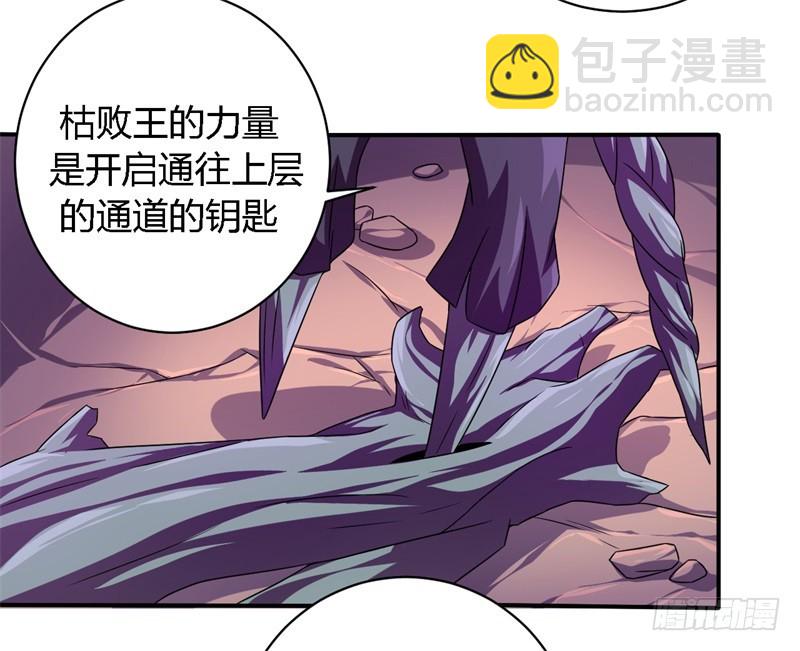 《战修罗》破伤29 第3页