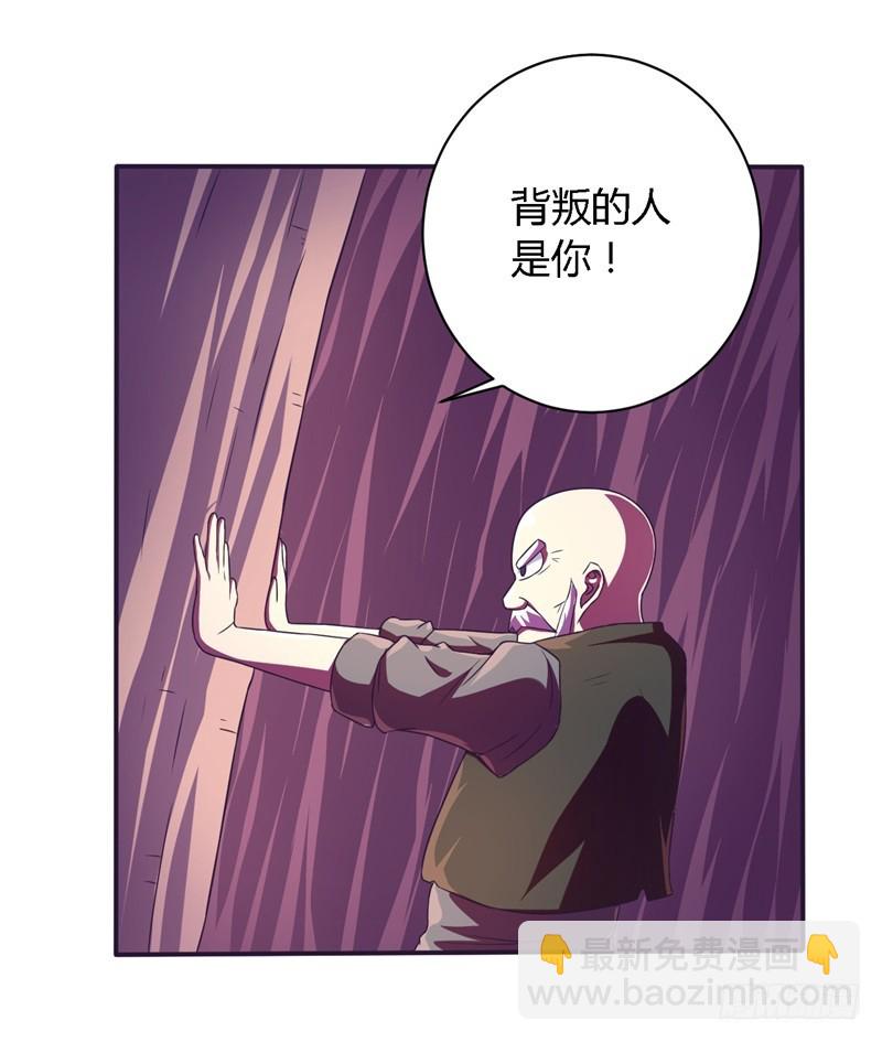 《战修罗》破伤29 第8页