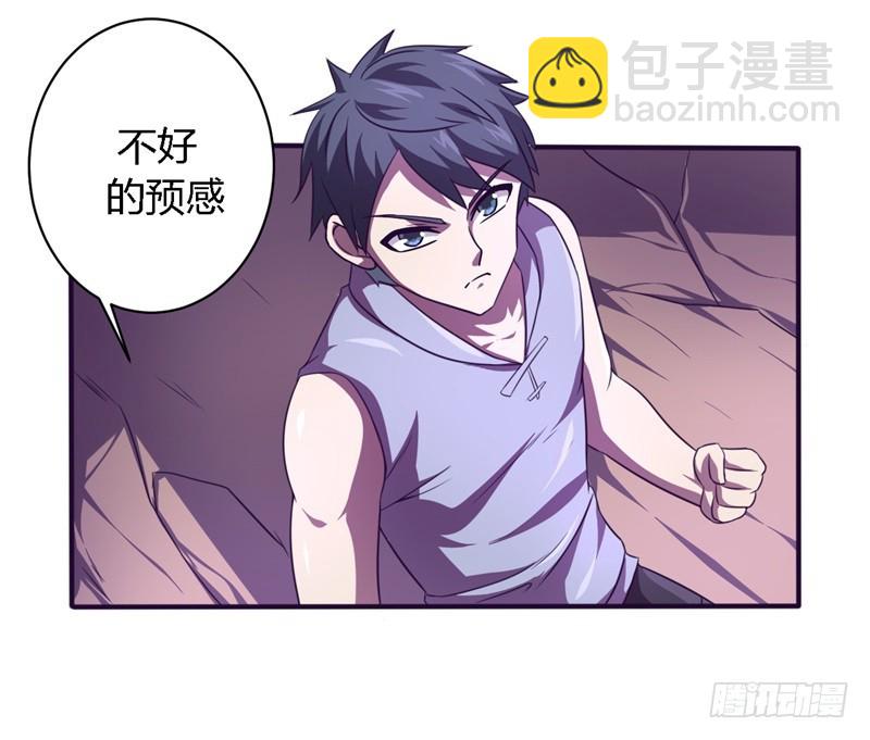 《战修罗》破伤28 第19页