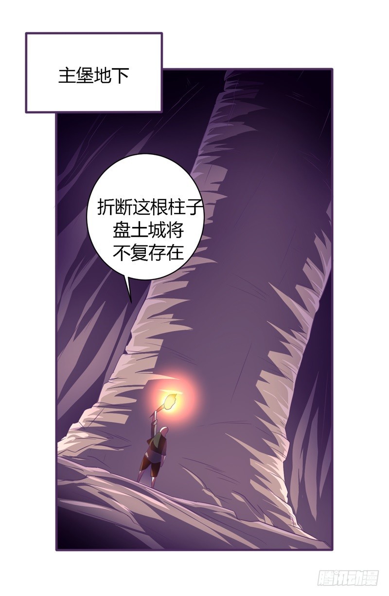 《战修罗》破伤28 第21页