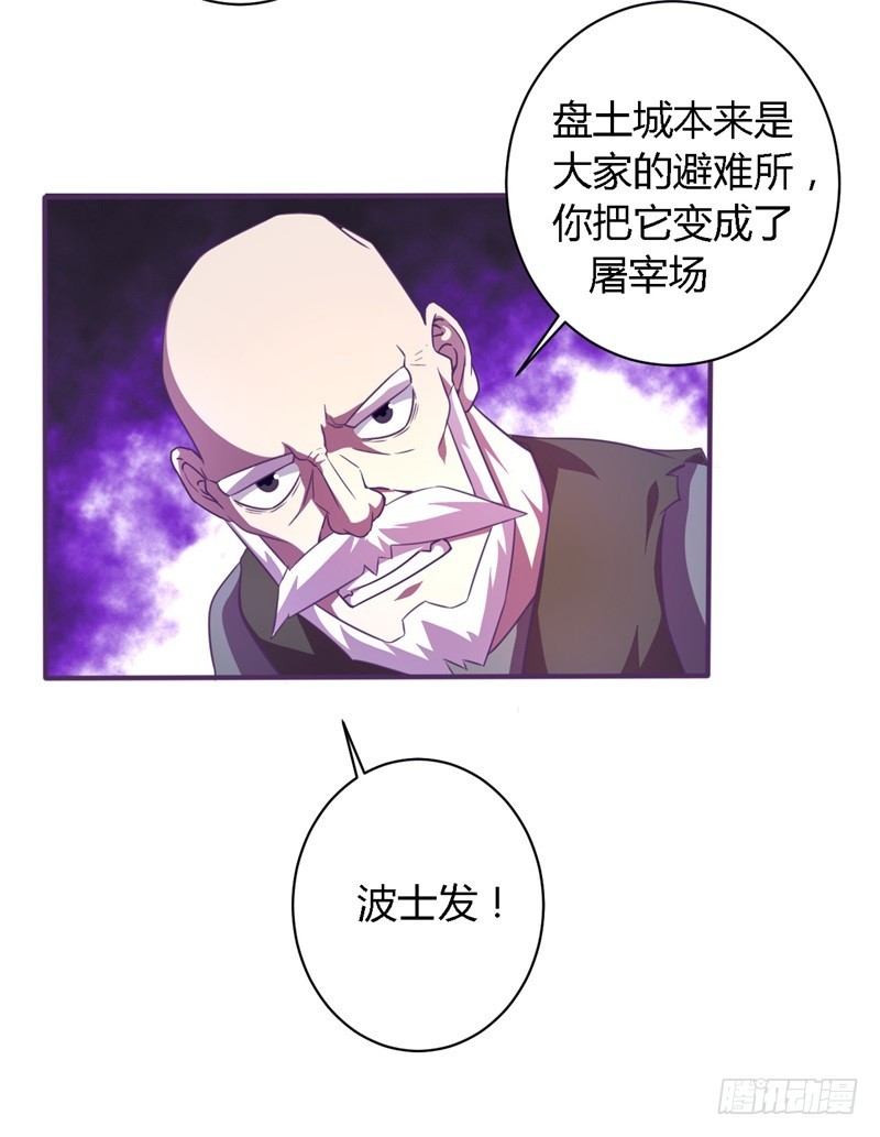《战修罗》破伤28 第23页
