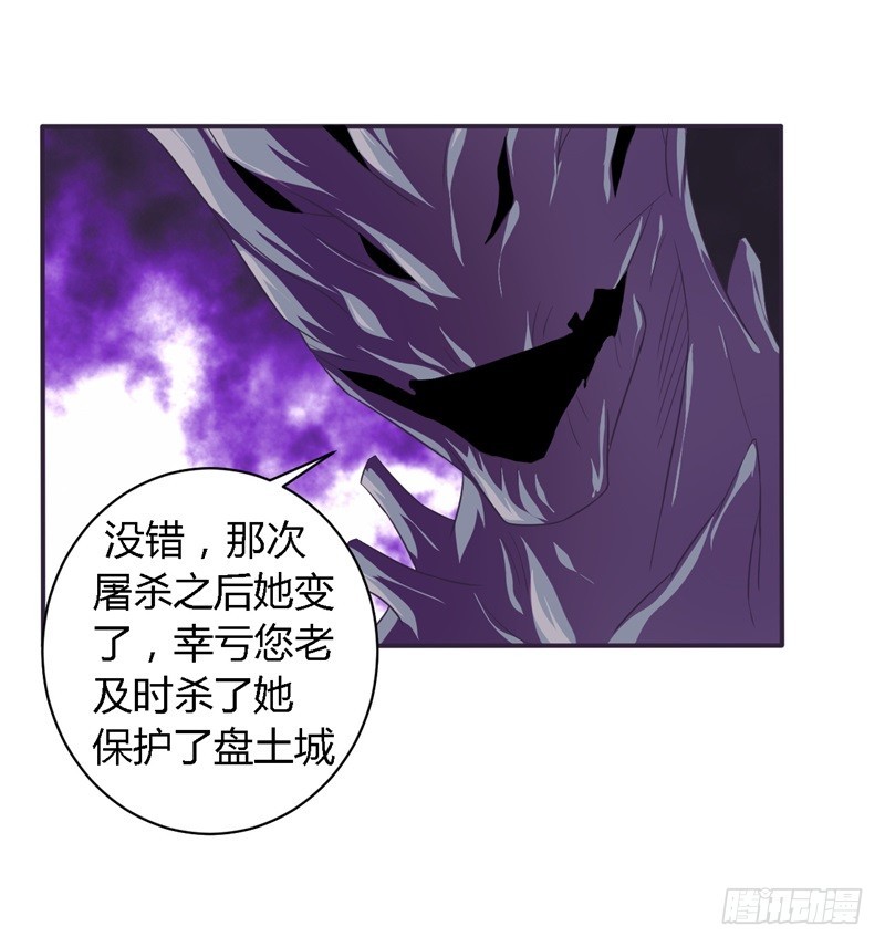 《战修罗》破伤28 第28页