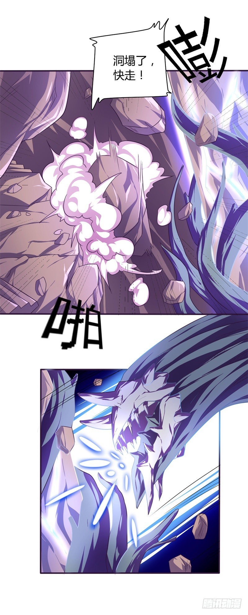 《战修罗》破空01 第10页