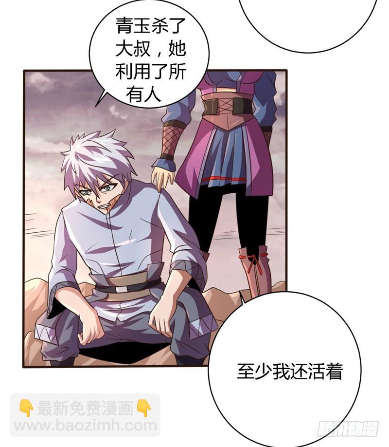 《战修罗》破空01 第14页