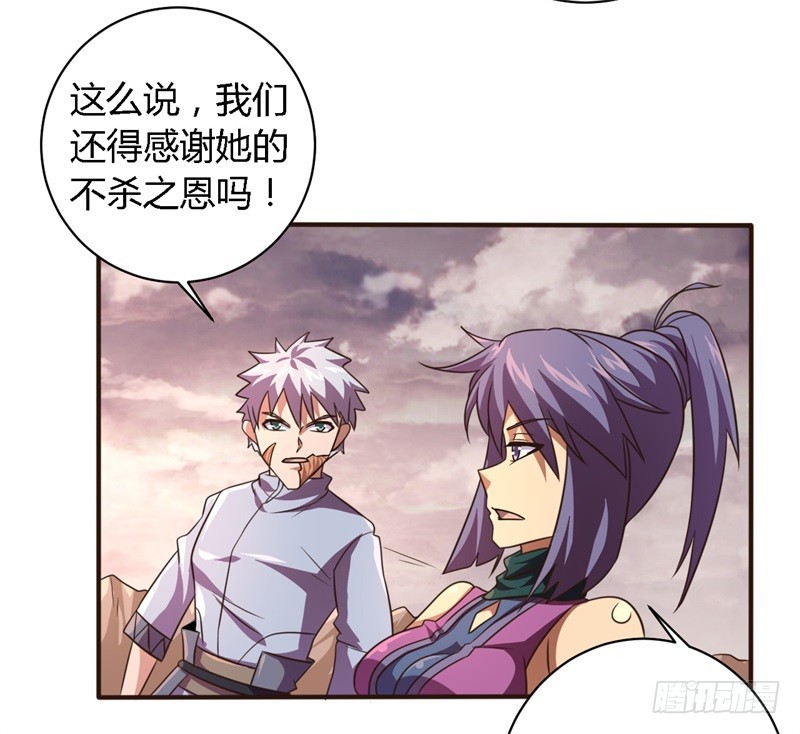 《战修罗》破空01 第15页