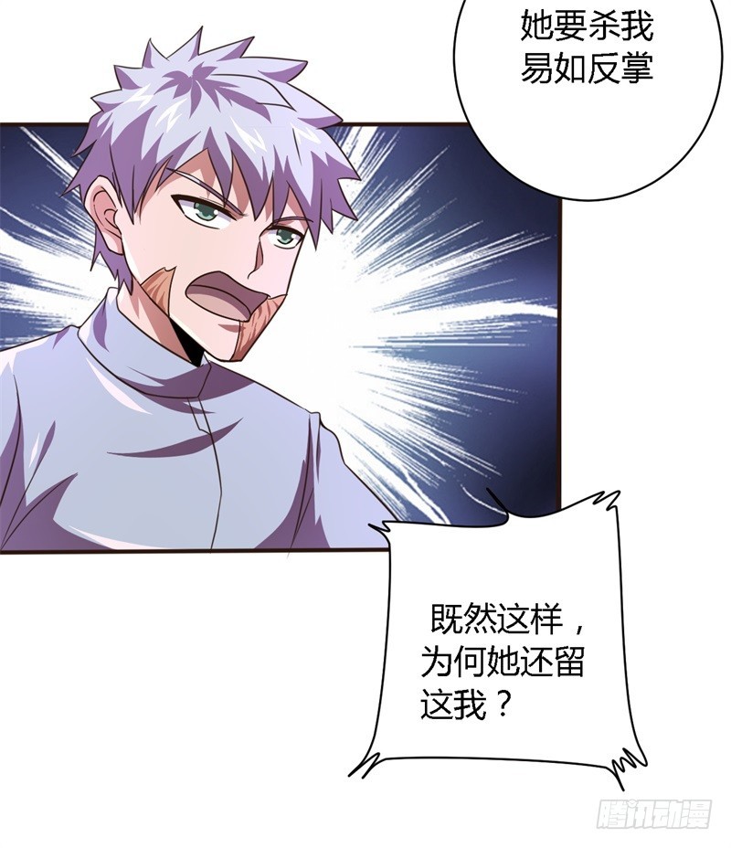 《战修罗》破空01 第16页