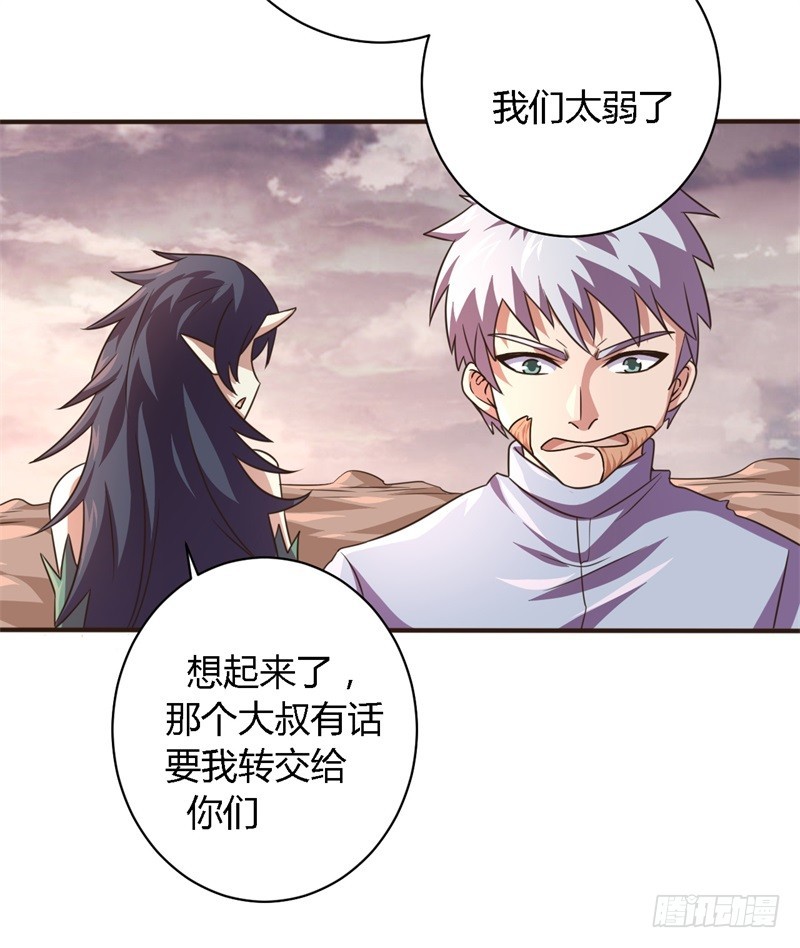《战修罗》破空01 第18页