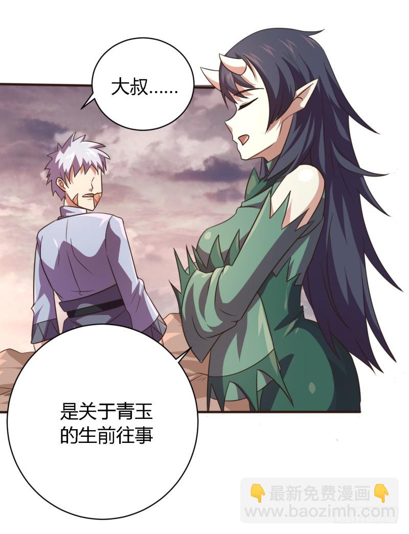 《战修罗》破空01 第19页