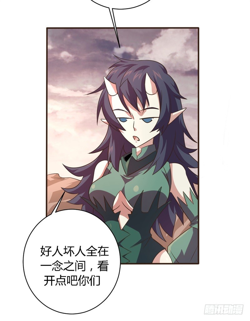 《战修罗》破空01 第22页