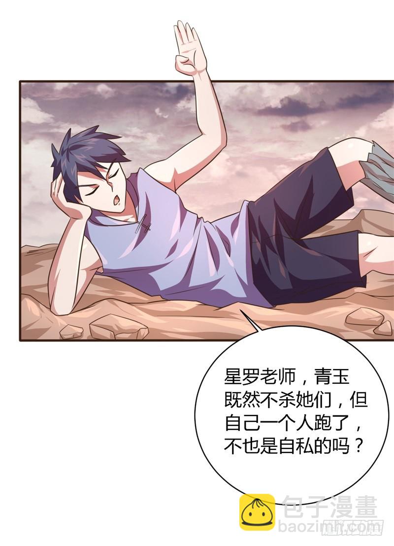 《战修罗》破空01 第23页
